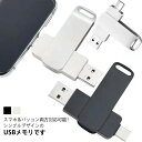 動画 スマホ接続 パソコン対応 USB3.1 アンドロイド タイプc 外部メモリ フラッシュメモリー type-c 容量不足解消 容量拡張 回転式 外付け データ転送 大容量 写真 画像 スマホ＆パソコン両方対応可能！USBメモリ 音楽 2TB