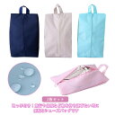 シューズ入れ ファスナー ケース シューズケース シューズ袋 折りたたみ シューズバッグ 靴入れ袋 2枚セット 収納ポーチ スポーツ 防塵 防水 靴袋 上履き入...