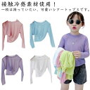 ラッシュガード 100 シアートップス 120 Tシャツ 接触冷感 長袖 UVカット 春 夏 サマー トップス ベビー プルオーバー 女の子 紫外線対策 日焼け対策 ステージ衣装 ダンス衣装 可愛い 韓国 おしゃれ キッズ 110 140 130 子供(4)