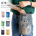 子供 メッシュバッグ 水陸両用 ビーチバッグ バスバッグ 手提げバッグ メッシュ ハンディポーチ お風呂バッグ 大人 温泉バッグ 手提げかばん レディース メンズ おしゃれ プールバッグ 旅行 トートバッグ(4)