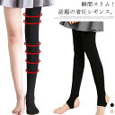 着圧レギンス 着圧スパッツ レディース 着圧タイツ 加圧レギンス スパッツ ハイウエスト 段階着圧 美脚 ヒップアップ 美尻 引き締め インナー むくみ解消 脚やせ 脚痩せ 補正下着 骨盤ケア 太もも ダイエット 細見せ 大きいサイズ ストッキング ガードル