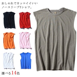 全8サイズ×14色♪ Tシャツ ノースリーブ メンズ 送料無料 カットソー 大きいサイズ 綿100％ おしゃれ タンクトップ 無地 フレンチスリーブ 半袖 アメカジ