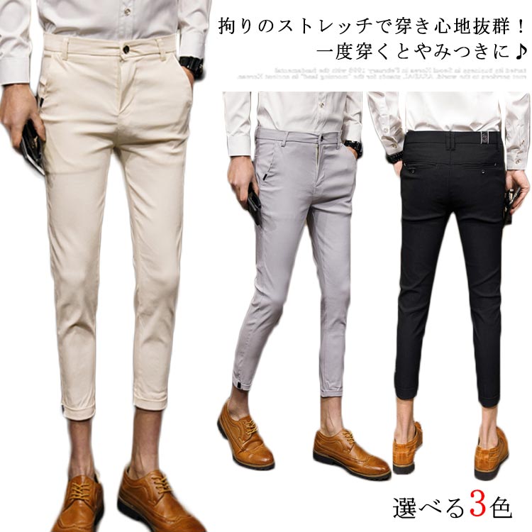 스키니 팬츠 앵클 길이 팬츠 남성 무료 배송 9 분 길이 날씬한 스트레치 팬츠 무지 얇은 여름 옷 캐주얼 치노 팬츠 슬림 타이트 비터 계