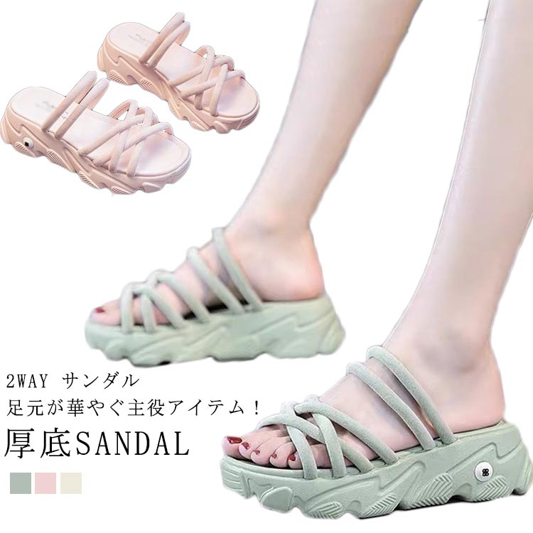 2WAY サンダル 厚底サンダル レディース 厚底スリッパ スリッパサンダル 美脚 レデ...
