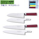 トギノンキープ 万能170/牛刀210 「包丁2本セット」 各単品でのご購入より@1,555円(税込)お得です。 包丁 三徳包丁 牛刀包丁 包丁セット 替刃 包...