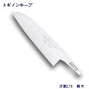 トギノン キープ用 万能170/新刃 ステンレス/替刃/包丁研ぎ/関 刃物 日本製/TOGINON/トギノン販売/清水刃物【メール便可】