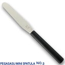 ペガサス ミニ スパチュラ(細工へラ) NO.3 110mmトギノン販売/清水刃物