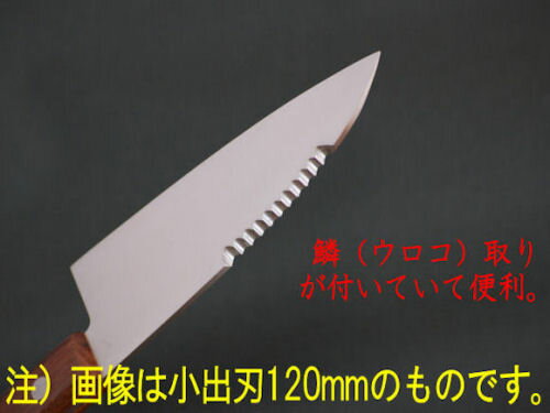 小包丁シリーズ 小出刃 120mm 小出刃 包丁 ステンレス 関 刃物 日本製 【刺身用】【和包丁】出刃 包丁 トギノン販売 清水刃物