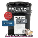 BIGWAVE MOTOR OIL CF-4 20L 10W-30 鉱物油 ビッグウェーブ モーターオイル エンジンオイル