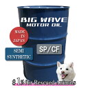【法人限定】 BIGWAVE MOTOR OIL SP/CF 200Lドラム 10W-30 / 10W-40 部分合成油 ビッグウェーブ モーターオイル エンジ...