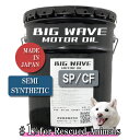 BIGWAVE MOTOR OIL SP/CF 20L 10W-30 / 10W-40 部分合成油 ビッグウェーブ モーターオイル エンジンオイル
