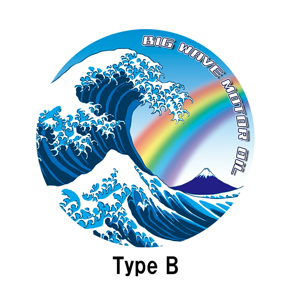 BIGWAVE MOTOR OIL ���ꥸ�ʥ륹�ƥå��� ľ��100mm Type-A or B