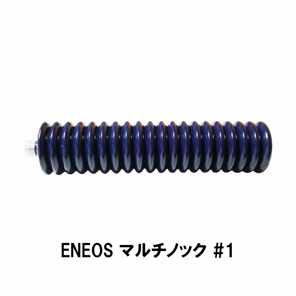 ENEOS マルティノックグリース 1 400g エネオス 工業用グリス 潤滑剤 マルチノックグリス カートリッジ