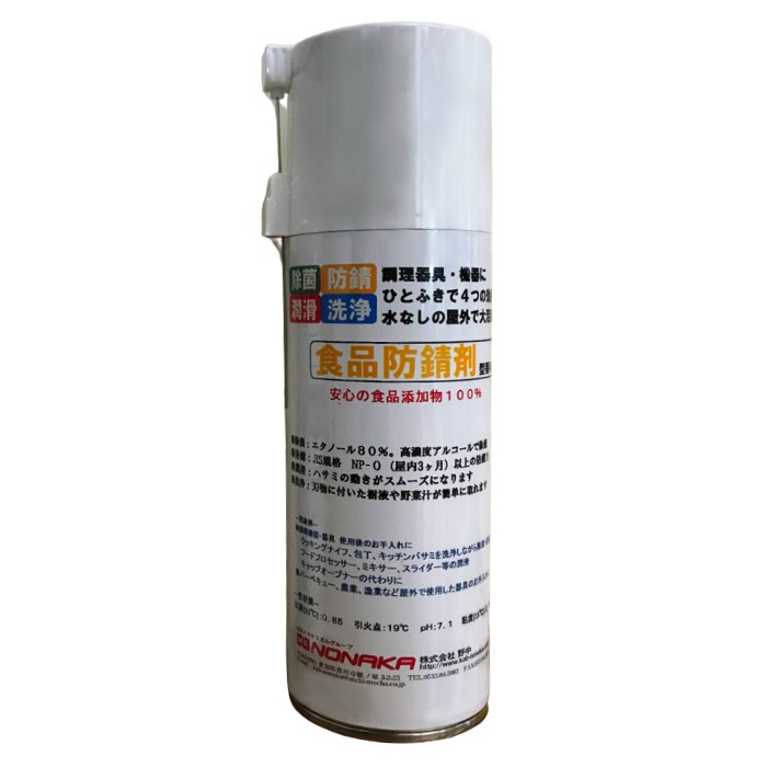 NONAKA 食品防錆剤 420ml 調理器具 機器 洗浄スプレー 除菌 防錆 潤滑 洗浄 エタノール 高濃度アルコール