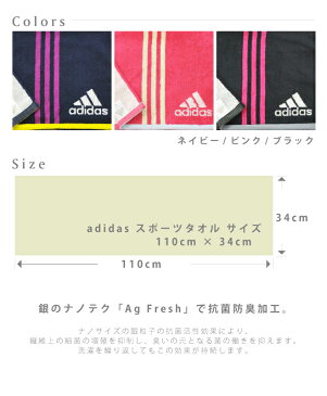 スポーツ タオル アディダス ベーシック 【adidas】【ゆうパケット便可】