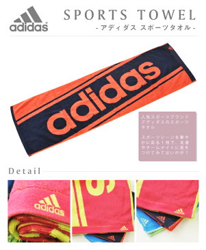 スポーツ タオル アディダス エナジー 【adidas】【ゆうパケット便可】【s50ot】