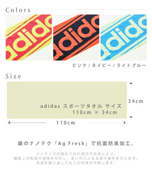 スポーツ タオル アディダス エナジー 【adidas】【ゆうパケット便可】【s50ot】