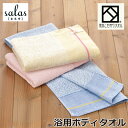 浴用タオル Salas（さらす）ロングタオルネコポス便　送料無料泉州タオル 国産 天然素材 綿100％約34cm×95cm ボディタオルフェイスタオル代わり 薄手 希少 日本製 安心 浴用タオル 温泉 旅行 ジム