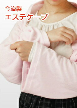 訳あり アウトレット 在庫限り日本製 エステケープ ネコポス 送料無料 お試し 日本製 国産 エステ用ケープ ストレッチ ポンチョ風 ストールとして エステガウ...
