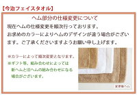 今治タオルフェイスタオル国産今治製タオル【今治タオルギフトセットご相談ください】