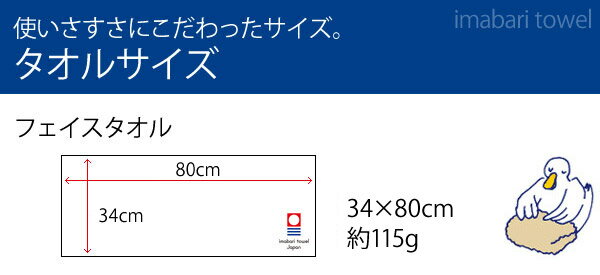 今治タオル プレミアムカラー今治フェイスタオル 16色から選べる2枚セット【送料無料】【ラッキーシール対応】