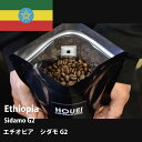 ETHIOPIA エチオピア シダモG2 200g