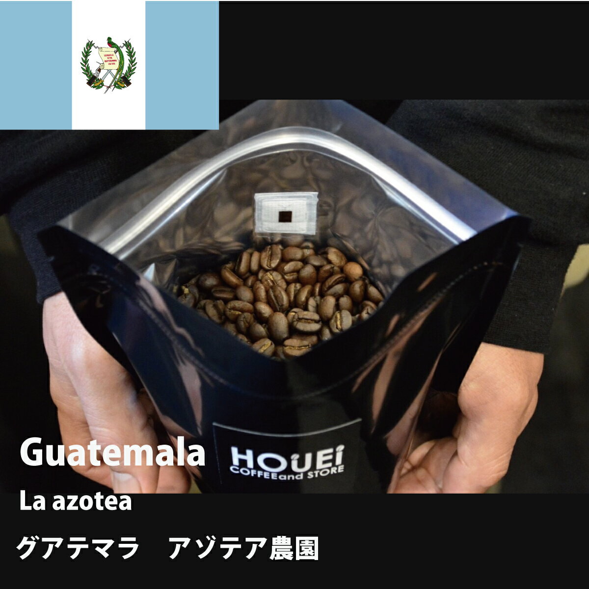 GUATEMALAƥޥ饢ƥSHB200g