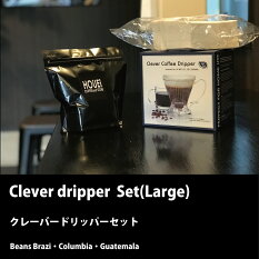 【お買い得】クレバーコーヒードリッパーセットCLEVERCOFFEEDRIPPER530ml浸水型コーヒー器具