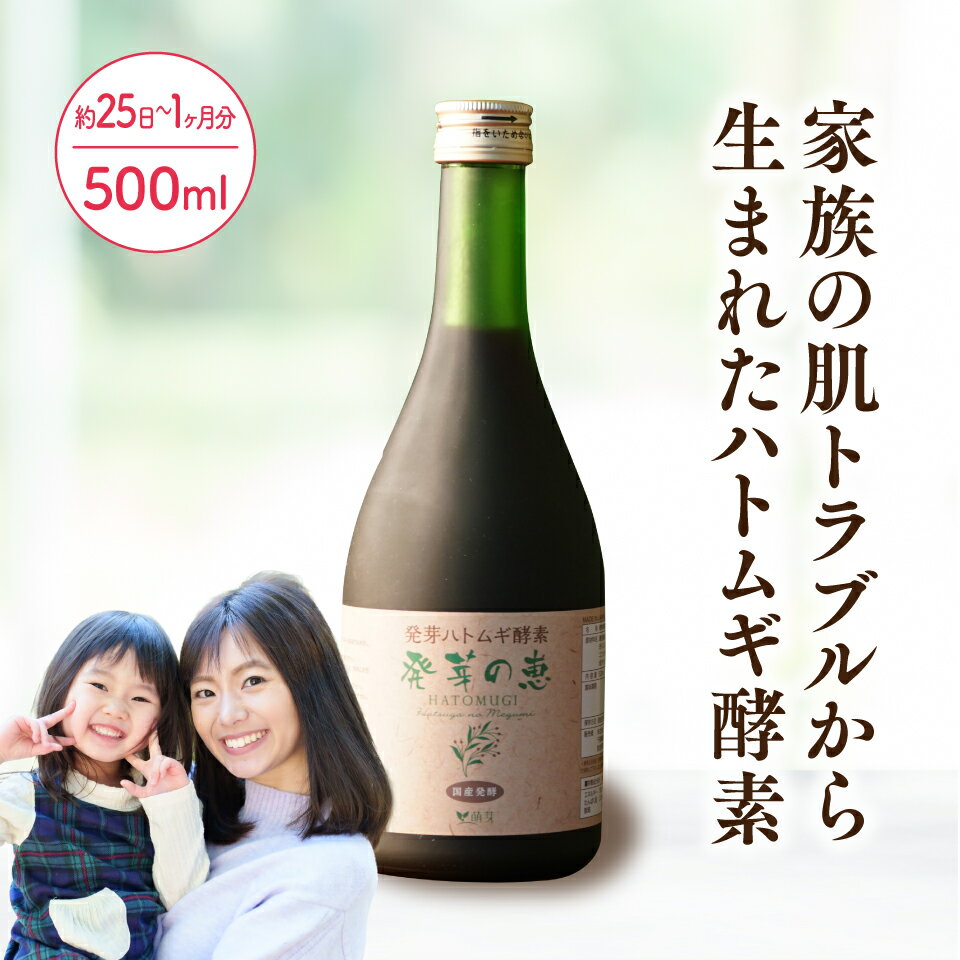 楽天市場】発芽 ハトムギ 酵素の通販