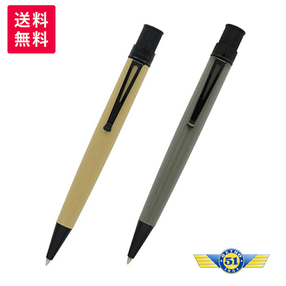 Rakuten - 【限定品】RETRO1951 レトロ1951 TORNADO STEALTH トルネード ステルス ボールペン デザートサンド ナルドグレー RETRO-VRR-S2421K S2422K