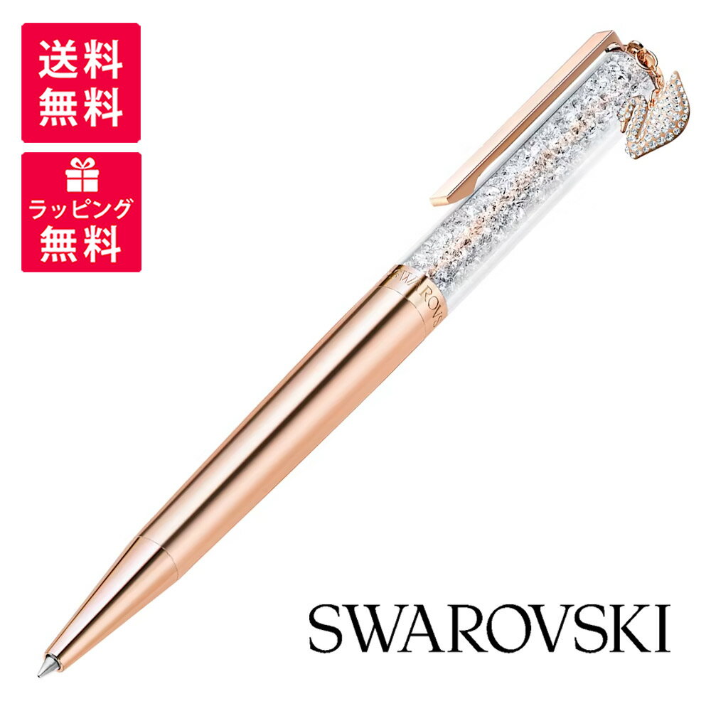 SWAROVSKI スワロフスキー Crystalline クリスタルライン ボールペン スワン ローズゴールドカラー 5479552
