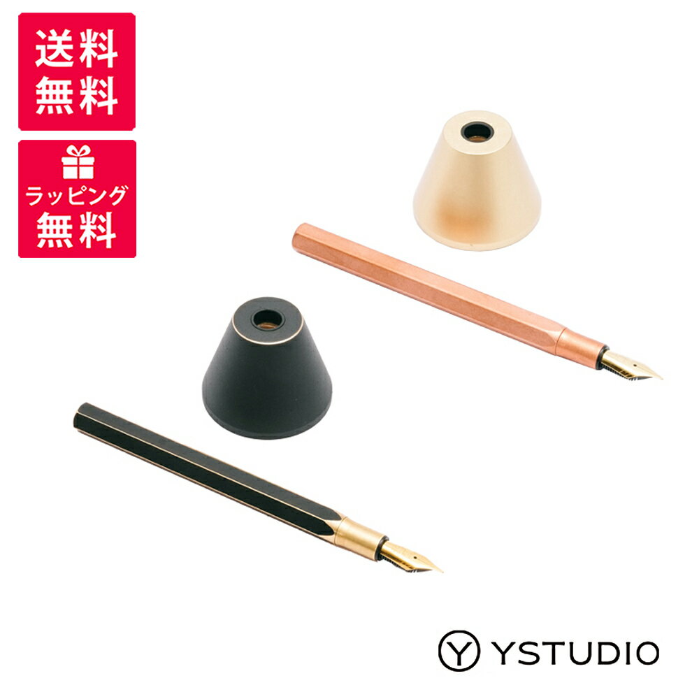 Rakuten - Ystudio ワイスタジオ デスク万年筆 クラシック YS-STAT-18 ブラッシング YS-STAT-22 ペンスタンド ペン立て