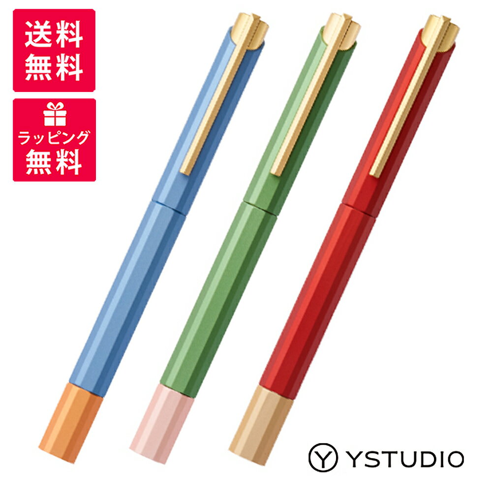 Ystudio ワイスタジオ Glamour グラマー ローラーボール YS-STAT-55/56/57 マルサラ ブルージン アブサン