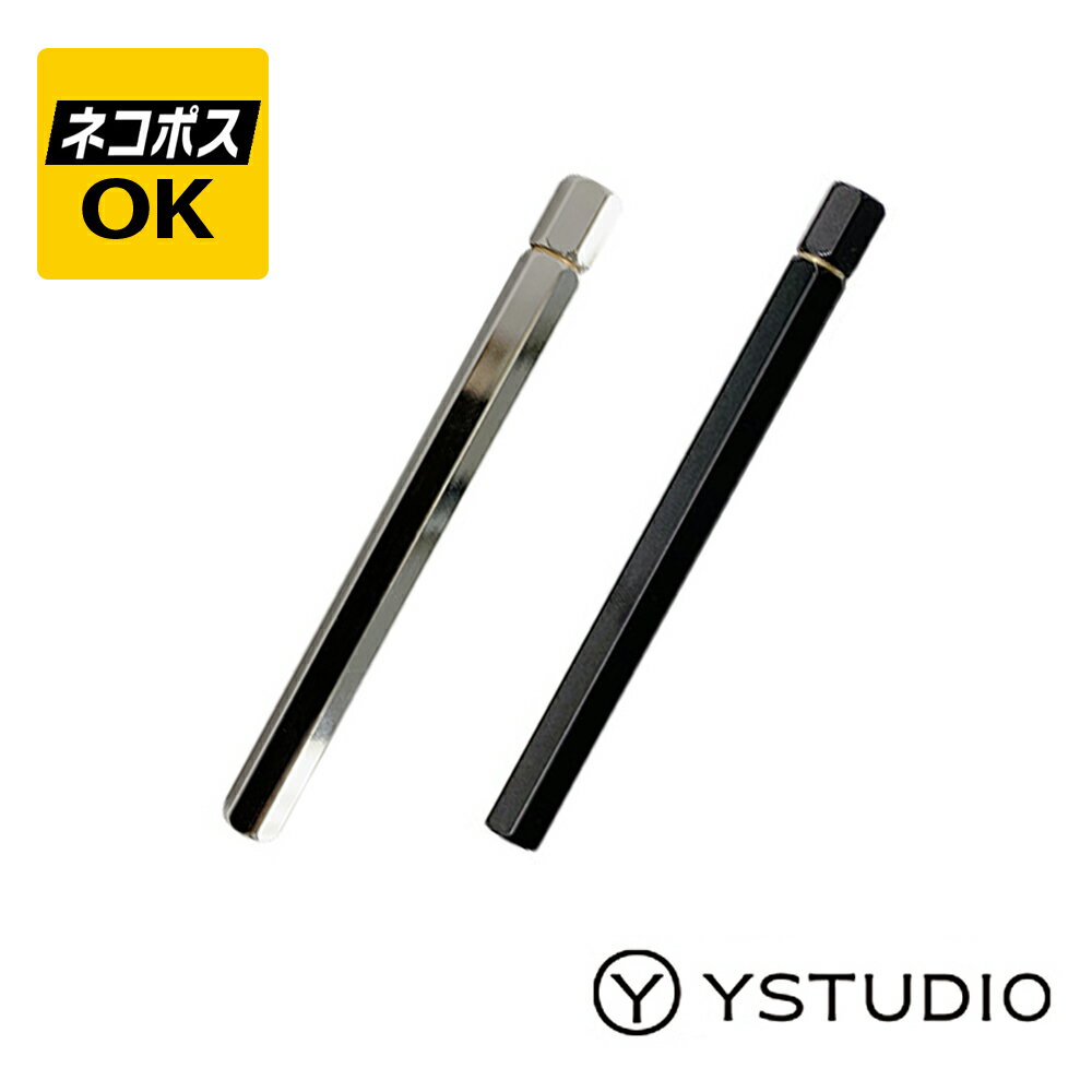 【ネコポスOK】Ystudio ワイスタジオ 真鍮製シャープ芯ケース シャイニーシルバー YS-STAT-59 ブラック STAT-07B