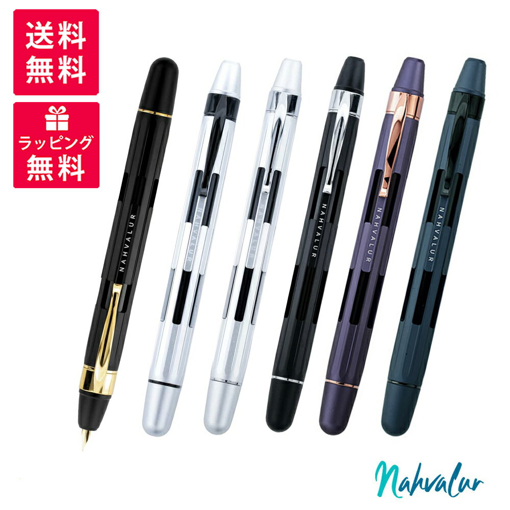 Nahvalur ナーヴァル Ectlipse エクリプス 万年筆 NAH-07120111 07120112 ブラックゴールド ブラックシルバー イリジウム ピュアシルバー NAH-09110011 NAH-091100(12/21/22//61/62/71/72) ヘパタイゾン ローズゴールド コバルト ブラック NAH-091101(01/02/21/22)