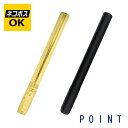 【ネコポスOK】POINT ポイント ペンシルホルダー MP-BPH-BR/BK ブラック ブラス 鉛筆ホルダー