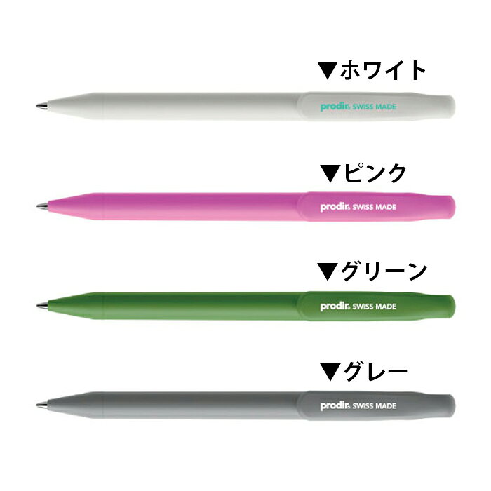 【ネコポスOK】Prodir プロディール DS1 ボールペン PRODIR-DS1-TMM ホワイト ピンク グリーン グレー hougado-10013841 高級筆記具のペンギャラリー報画堂 サンプル画像2