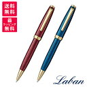 Laban ラバン GLORIA グロリア ボールペン サファイアブルー ルビーレッド PB-986-BLDZ(G) PB-986-REDZ(G)