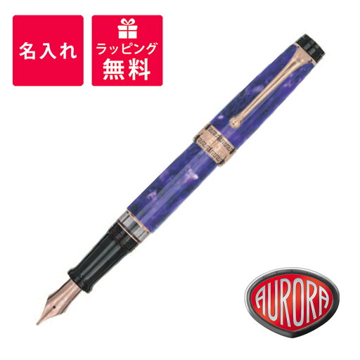 アウロラ オプティマ 万年筆 ヴィオラ 996-PVL Aurora Optima アウロラ オプティマ 万年筆 ヴィオラ 996-PVL Aurora Optima