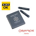 カランダッシュ CARAN　D'ACHE インクカートリッジ　 クロマティック インクレディブル カラーズ コレクション 8021-009/149/052/210/049/191/070/005/080/099/140/221