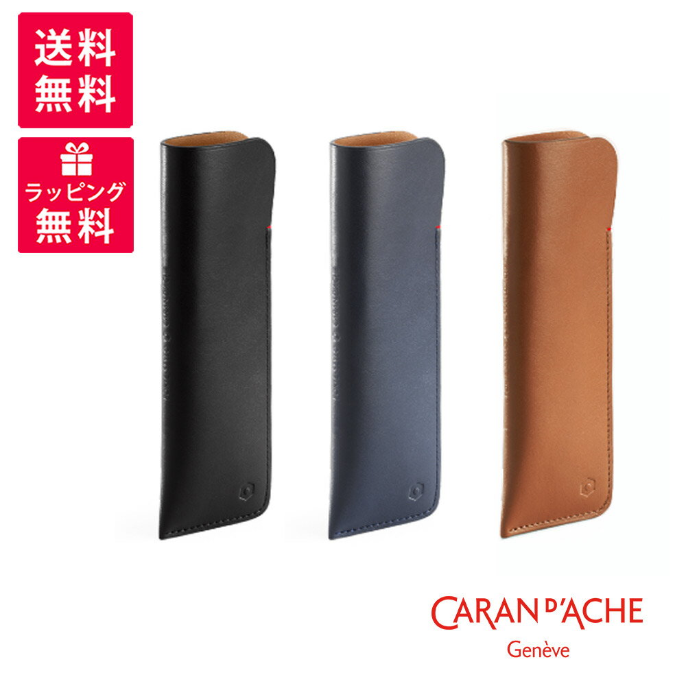 Caran d'Ache Ecridor カランダッシュ ラコレクションクール 2本挿し レザーペンケース ブラック ミッドナイトブルー ベージュ 6802-009/549/055