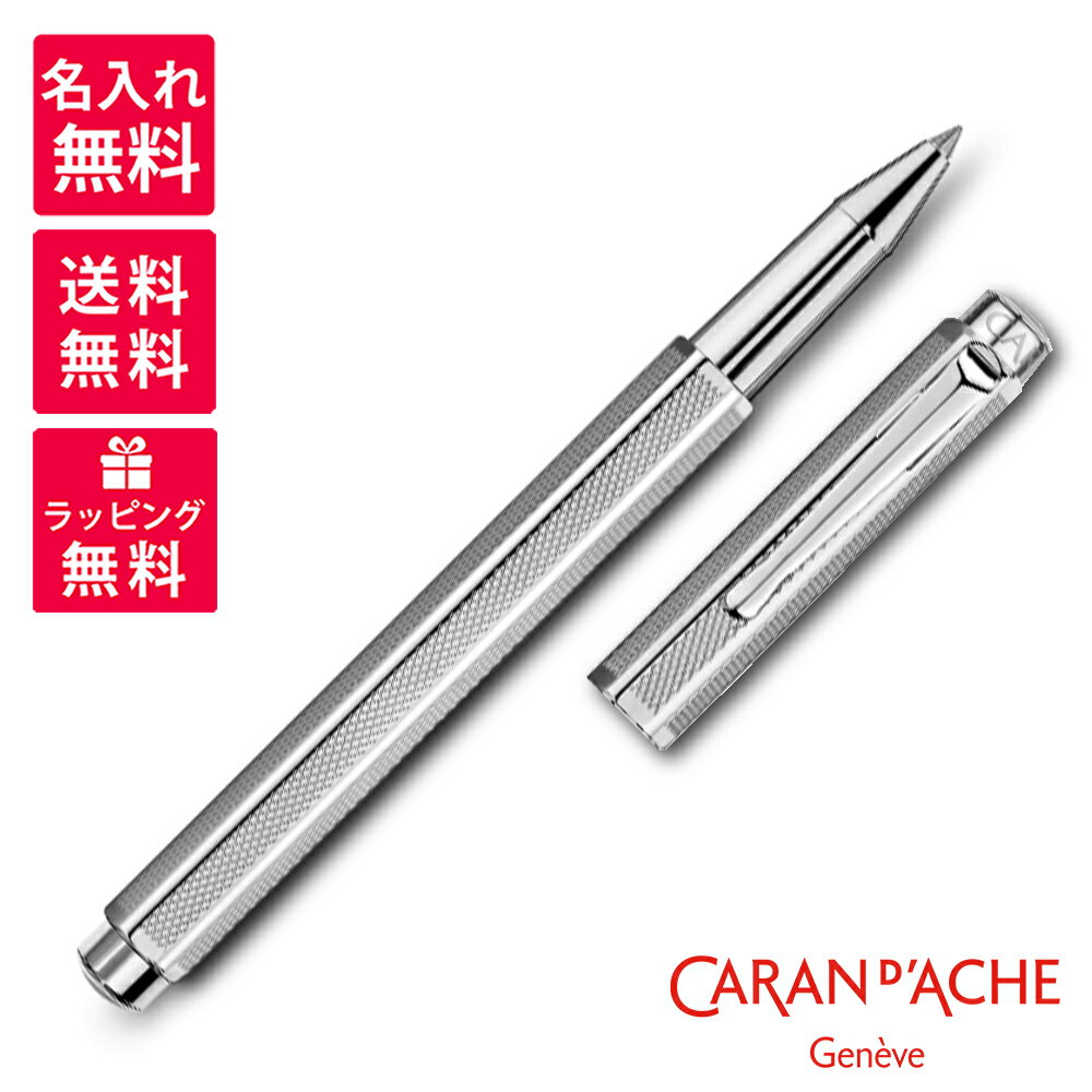 【名入れ無料】Caran d'Ache カランダッシュ エクリドール レトロ ローラーボール 838-485