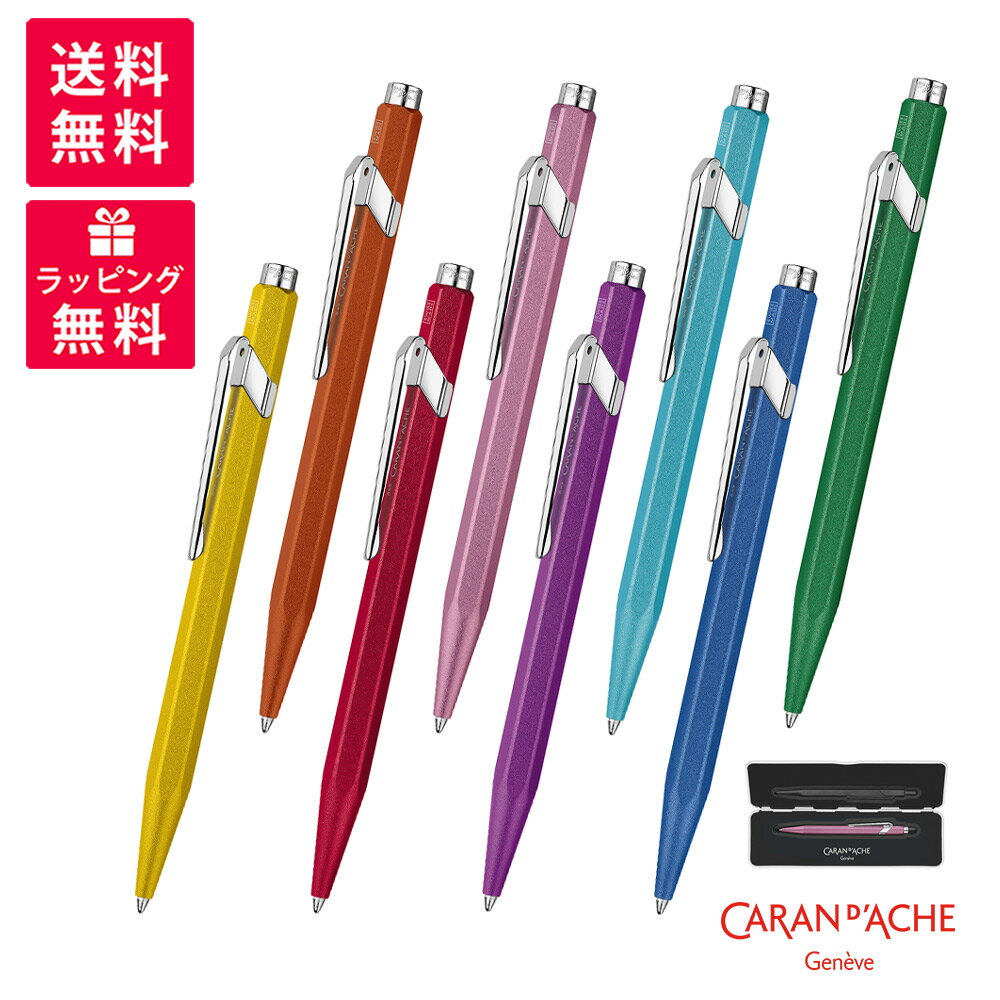 CARAN D 039 ACHE カランダッシュ 849カラーマットX ボールペン スリムパック入 NF0849-743/776/585/591/605/681/635/734 イエロー オレンジ レッド ピンク バイオレット ターコイズ ブルー グリーン