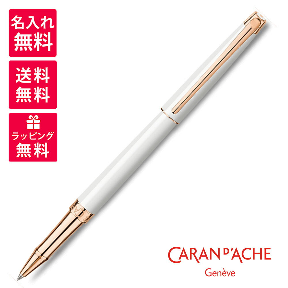 【名入れ無料】Caran d'Ache カランダッシュ Leman Slim レマンスリム ローラーボール ホワイト ローズゴールド 4771-001