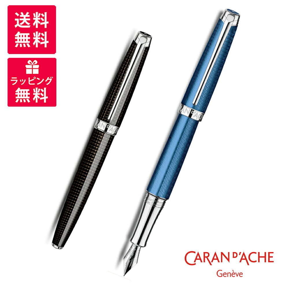【4日20時〜11日01:59まで店内全品ポイント5倍】Caran d'Ache カランダッシュ Leman レマン 万年筆 グランブルー レマンナイト 479...