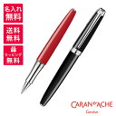 【名入れ無料】Caran d'Ache カランダッシュ Leman レマン エボニーブラック スカーレット レッド ローラーボール 4779-782/770