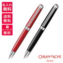【名入れ無料】Caran d'Ache カランダッシュ Leman レマン エボニーブラック スカーレット レッド メカニカルペンシル 0.7mm シャープペン...