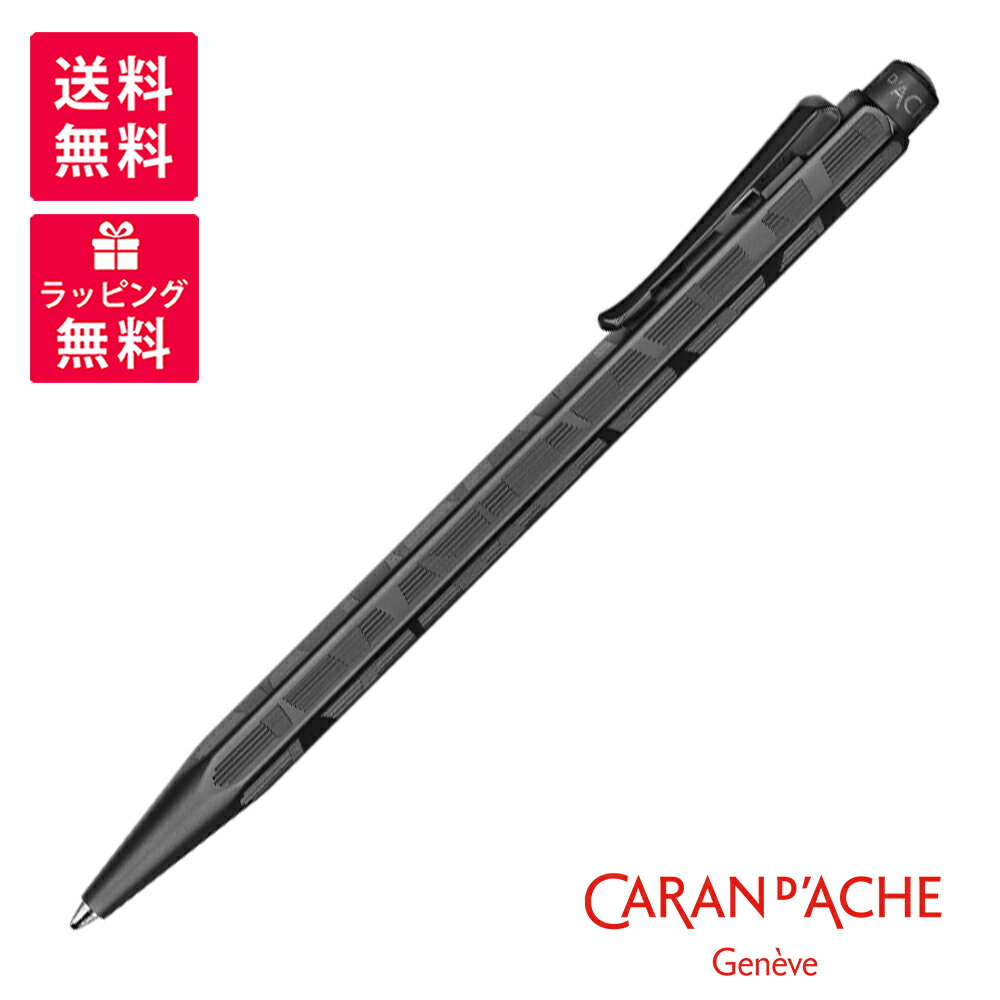 CARAN D'ACHE カランダッシュ ブラックエディション エクリドール ブラックライン ボールペン 0890-010