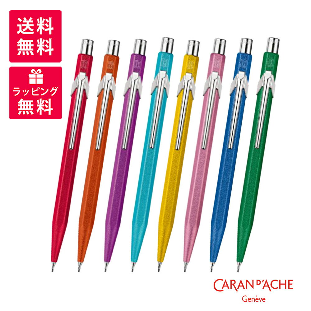 CARAN D'ACHE Ecridor カランダッシュ 849 カラーマット X メカニカルペンシル 0.5mm MF0844-743 776/585/591...