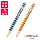 カランダッシュ ボールペン 【限定品】CARAN　D'ACHE カランダッシュ クリスマス コレクション カラートレジャー 849 ボールペン ウォームレインボー コールドレインボー NFCC0849-222/122